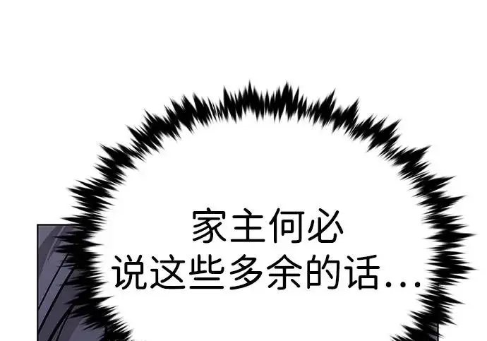 漫画《觉醒吧，铲屎官！》第397话第37张图