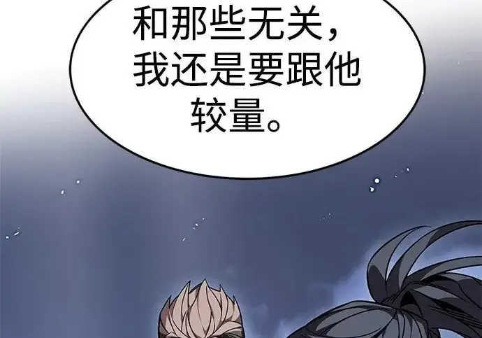 漫画《觉醒吧，铲屎官！》第397话第42张图