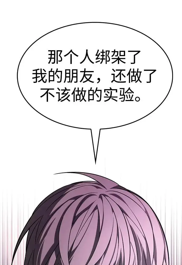 漫画《觉醒吧，铲屎官！》第397话第47张图