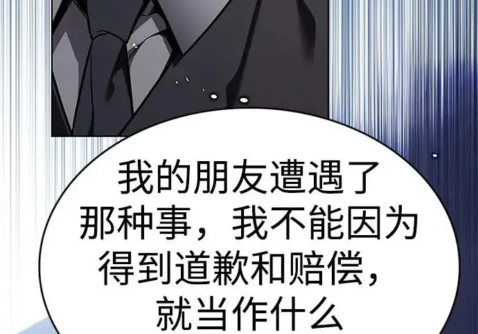 漫画《觉醒吧，铲屎官！》第397话第51张图