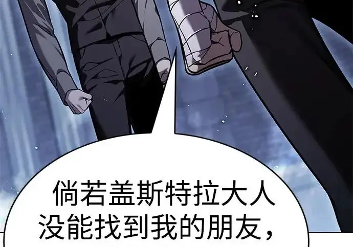 漫画《觉醒吧，铲屎官！》第397话第55张图