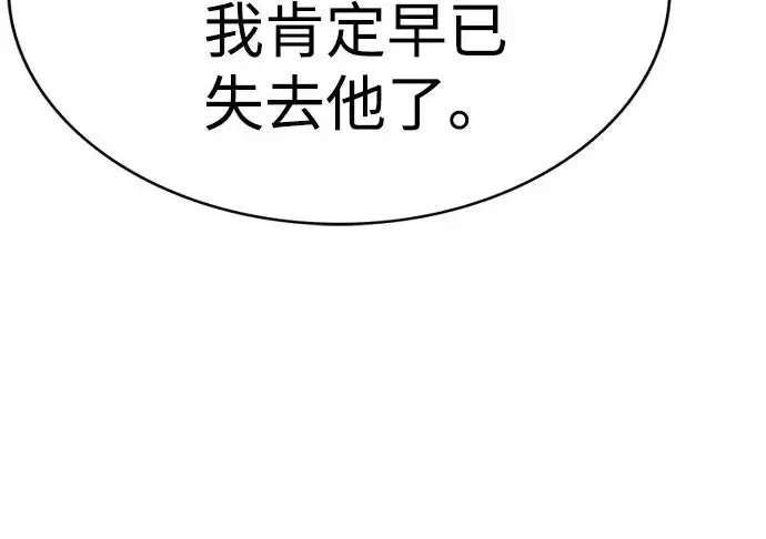 漫画《觉醒吧，铲屎官！》第397话第56张图
