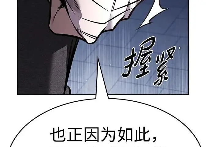 漫画《觉醒吧，铲屎官！》第397话第63张图