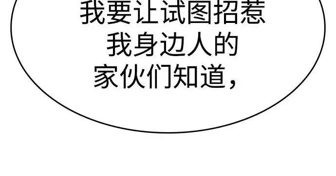 漫画《觉醒吧，铲屎官！》第397话第64张图