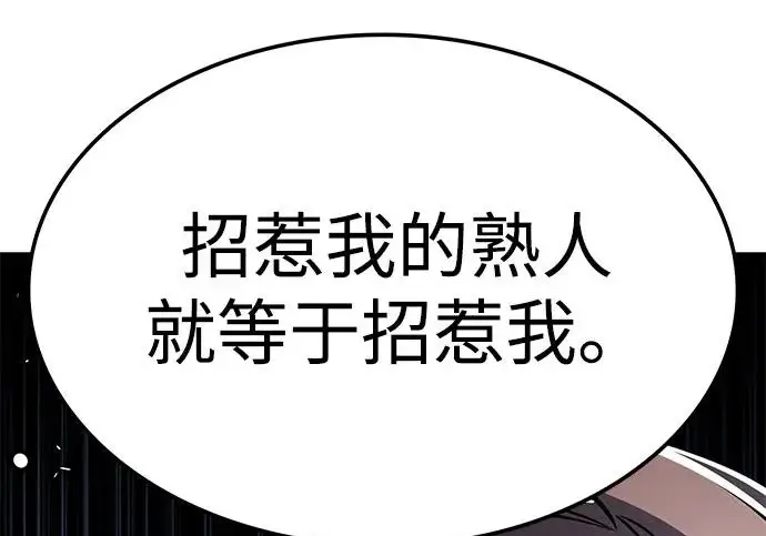 漫画《觉醒吧，铲屎官！》第397话第65张图