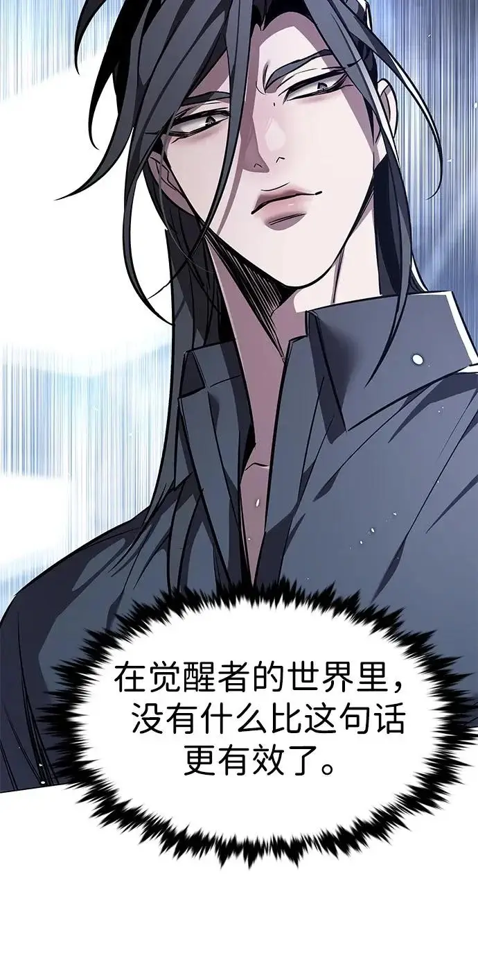 漫画《觉醒吧，铲屎官！》第397话第72张图