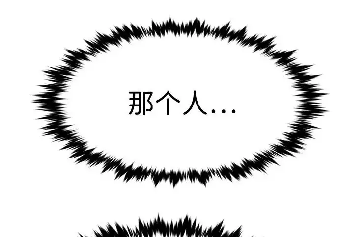 漫画《觉醒吧，铲屎官！》第397话第90张图