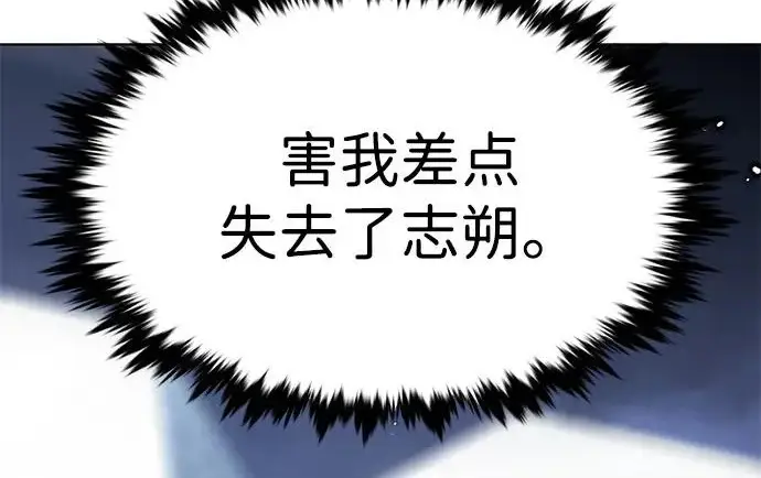漫画《觉醒吧，铲屎官！》第397话第91张图