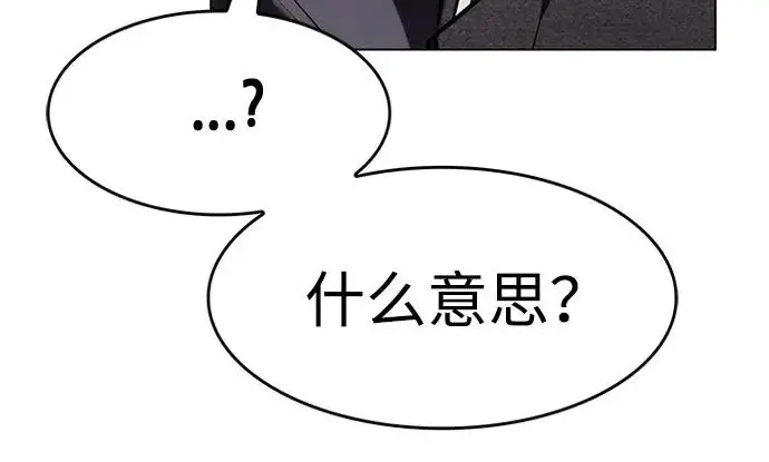 漫画《觉醒吧，铲屎官！》第397话第99张图