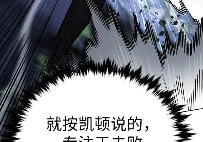 漫画《觉醒吧，铲屎官！》第398话第279张图