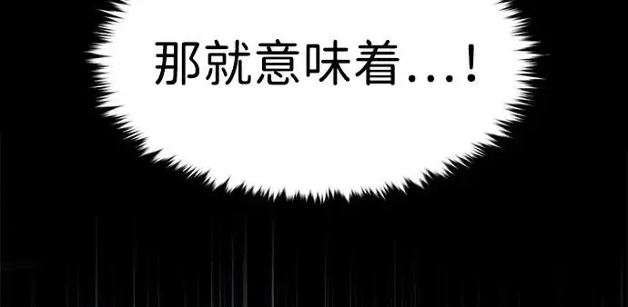 漫画《觉醒吧，铲屎官！》第400话第102张图