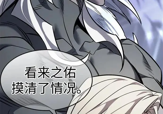 漫画《觉醒吧，铲屎官！》第400话第13张图