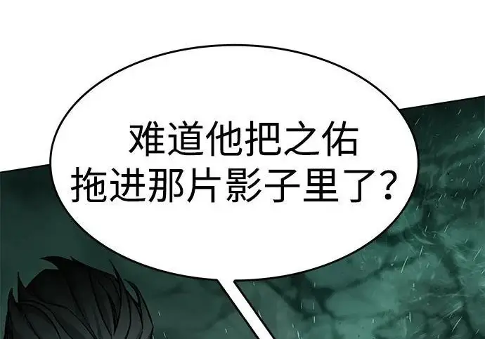 漫画《觉醒吧，铲屎官！》第400话第145张图