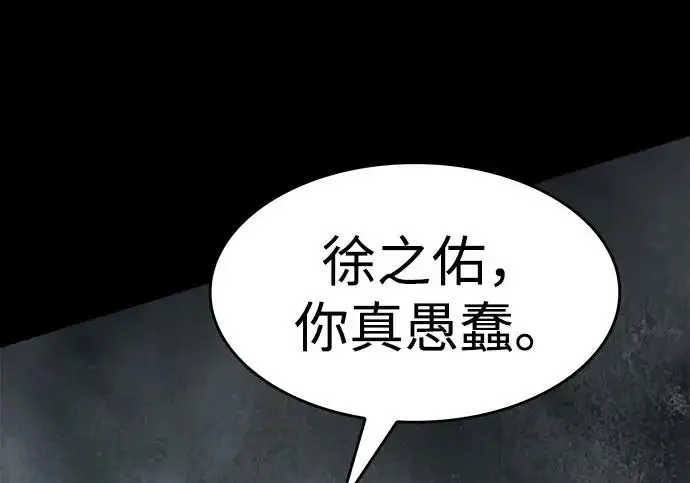 漫画《觉醒吧，铲屎官！》第400话第155张图