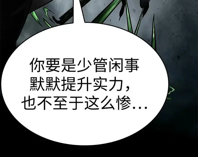 漫画《觉醒吧，铲屎官！》第400话第158张图