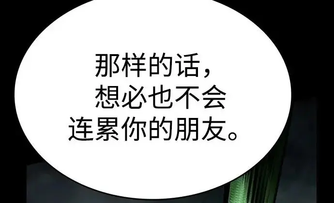 漫画《觉醒吧，铲屎官！》第400话第162张图