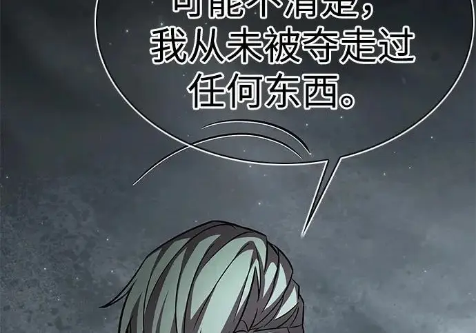 漫画《觉醒吧，铲屎官！》第400话第174张图