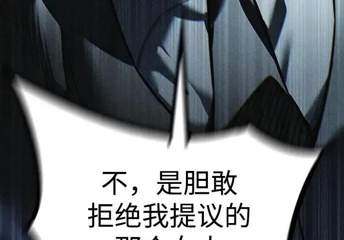 漫画《觉醒吧，铲屎官！》第400话第189张图