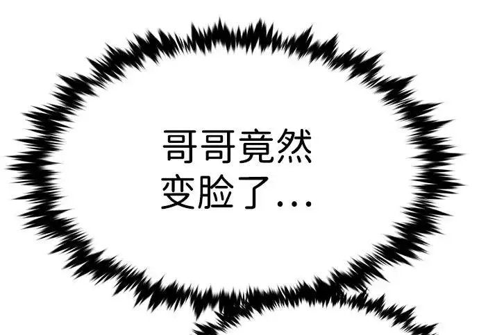漫画《觉醒吧，铲屎官！》第400话第19张图