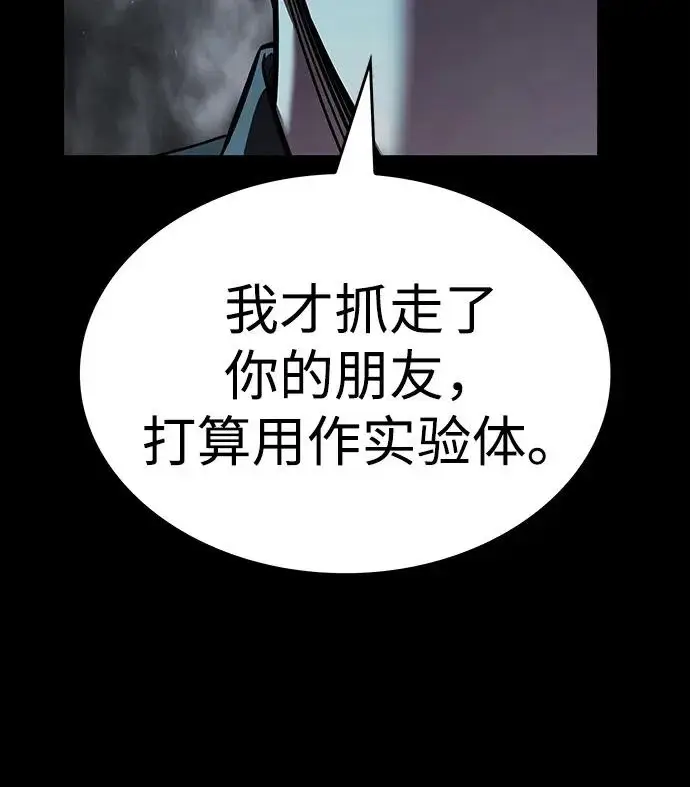 漫画《觉醒吧，铲屎官！》第400话第197张图