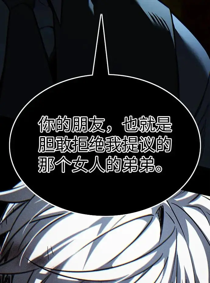 漫画《觉醒吧，铲屎官！》第400话第202张图