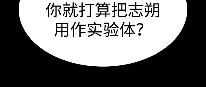 漫画《觉醒吧，铲屎官！》第400话第207张图