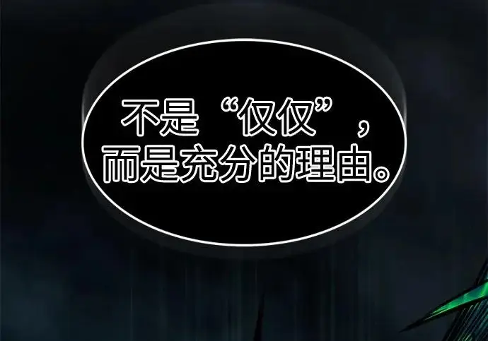 漫画《觉醒吧，铲屎官！》第400话第212张图