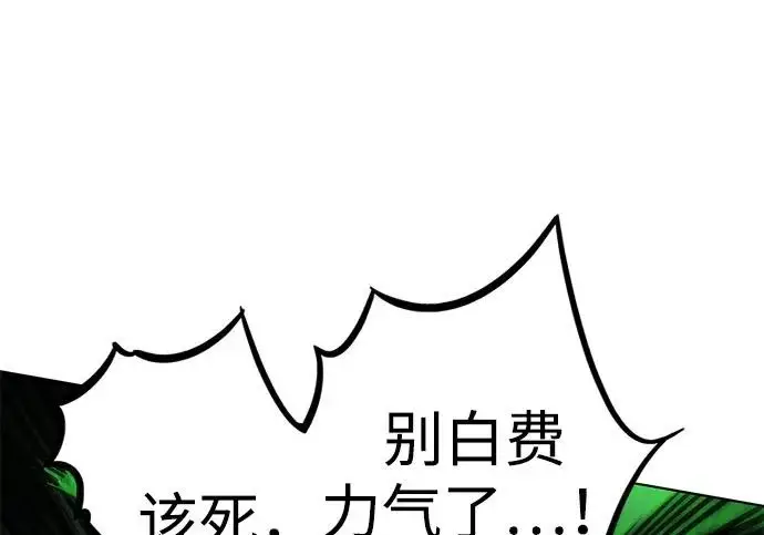 漫画《觉醒吧，铲屎官！》第400话第246张图