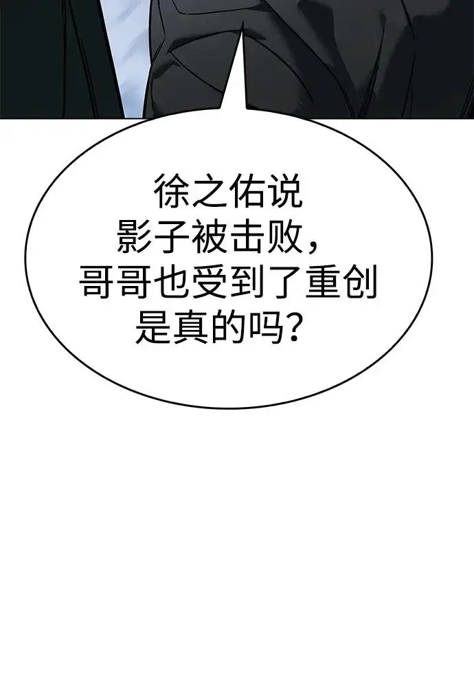 漫画《觉醒吧，铲屎官！》第400话第28张图
