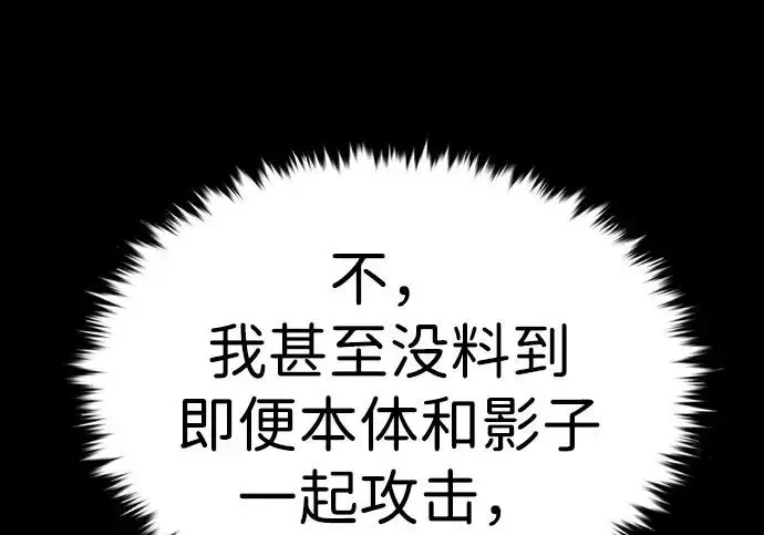 漫画《觉醒吧，铲屎官！》第400话第48张图
