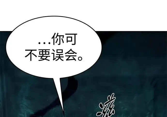 漫画《觉醒吧，铲屎官！》第400话第56张图