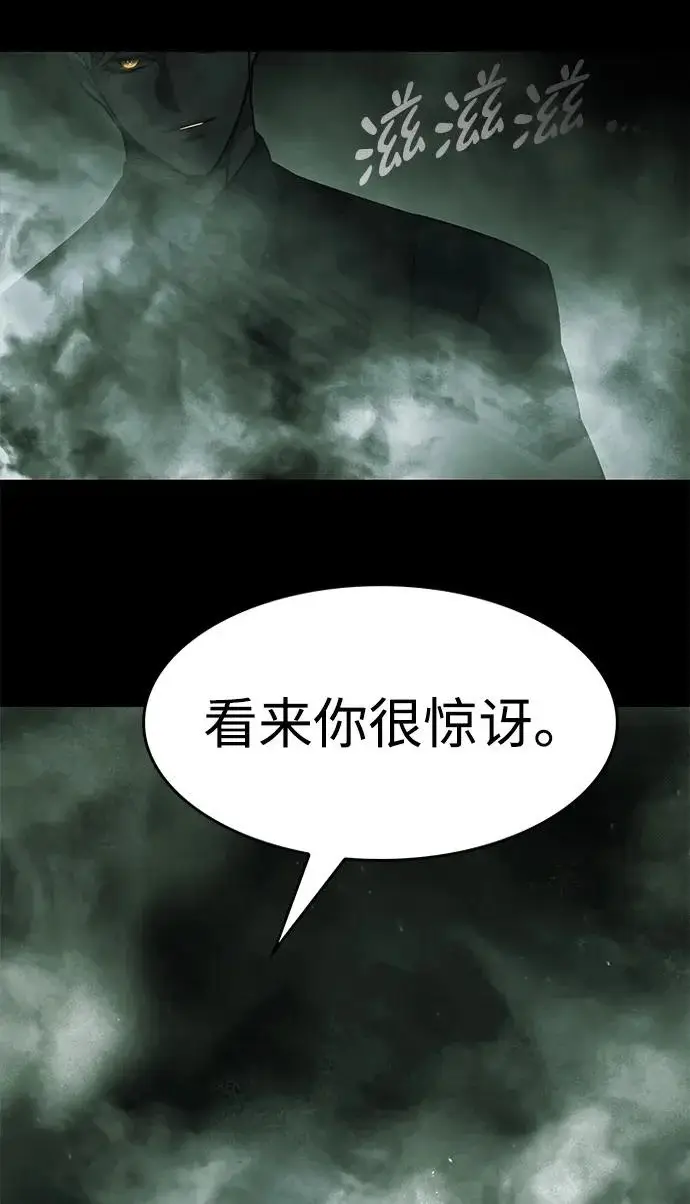 漫画《觉醒吧，铲屎官！》第400话第91张图