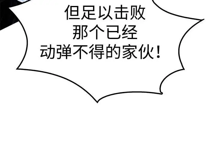 漫画《觉醒吧，铲屎官！》第401话第103张图