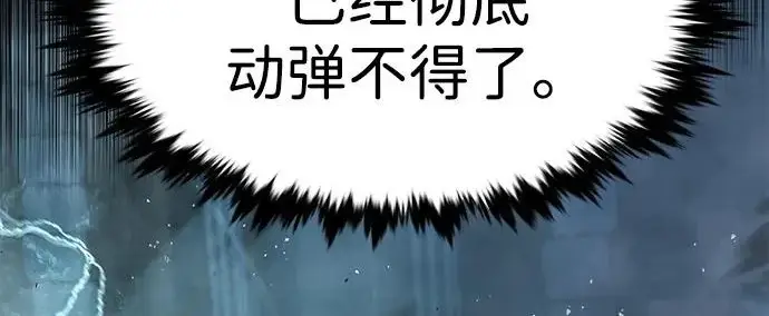 漫画《觉醒吧，铲屎官！》第401话第123张图