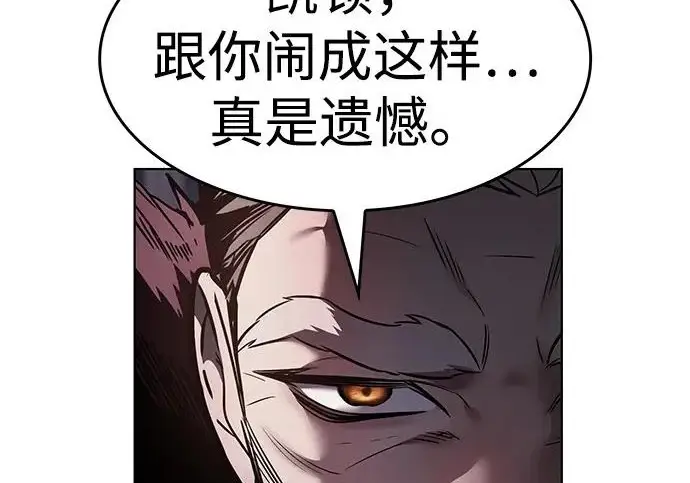 漫画《觉醒吧，铲屎官！》第401话第162张图