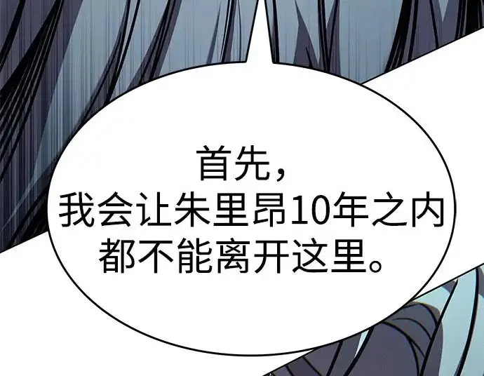 漫画《觉醒吧，铲屎官！》第401话第178张图