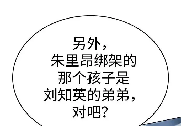 漫画《觉醒吧，铲屎官！》第401话第187张图