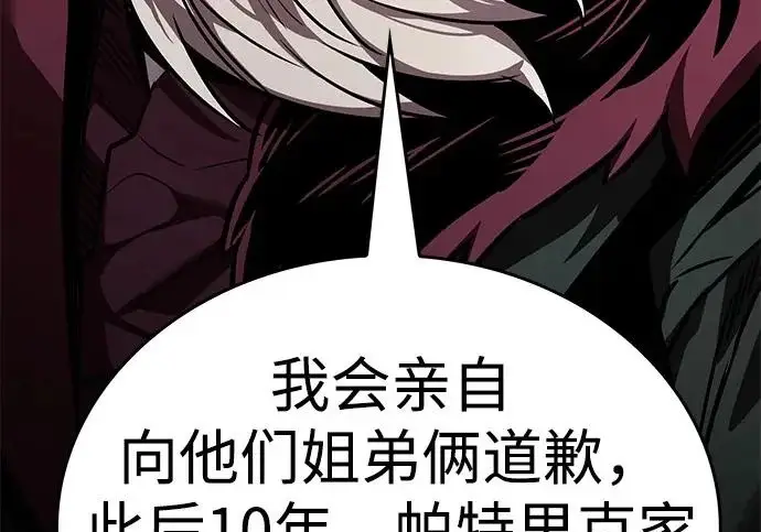 漫画《觉醒吧，铲屎官！》第401话第190张图