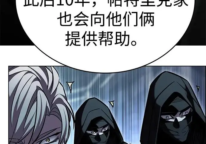 漫画《觉醒吧，铲屎官！》第401话第191张图