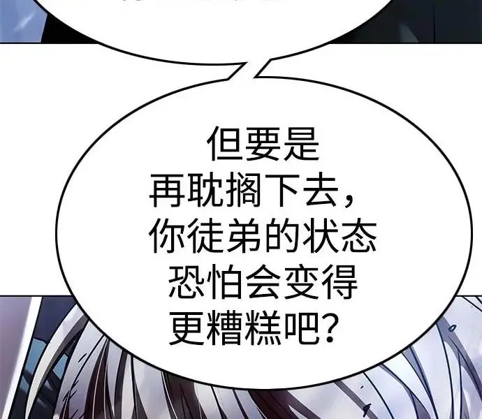 漫画《觉醒吧，铲屎官！》第401话第199张图