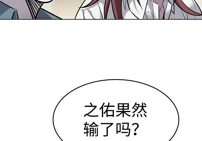 漫画《觉醒吧，铲屎官！》第401话第247张图