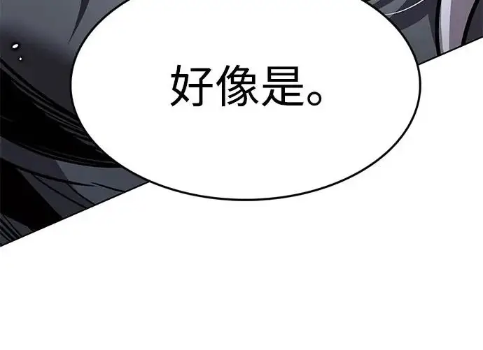 漫画《觉醒吧，铲屎官！》第401话第263张图