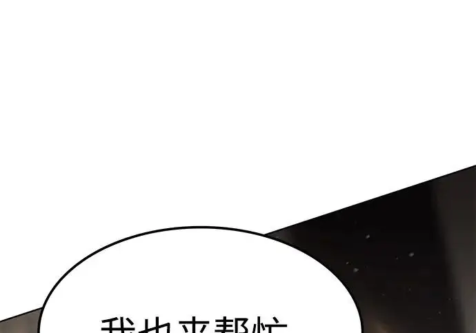 漫画《觉醒吧，铲屎官！》第401话第285张图