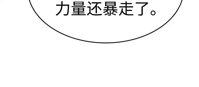 漫画《觉醒吧，铲屎官！》第401话第79张图