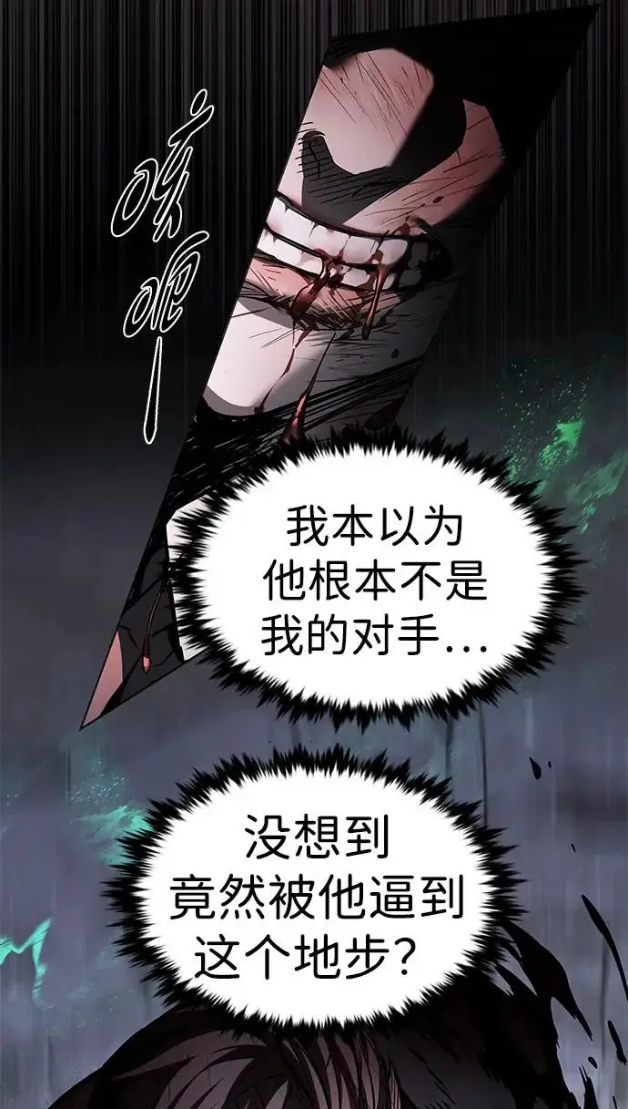漫画《觉醒吧，铲屎官！》第401话第83张图