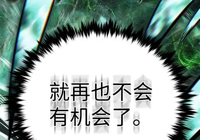 漫画《觉醒吧，铲屎官！》第401话第87张图