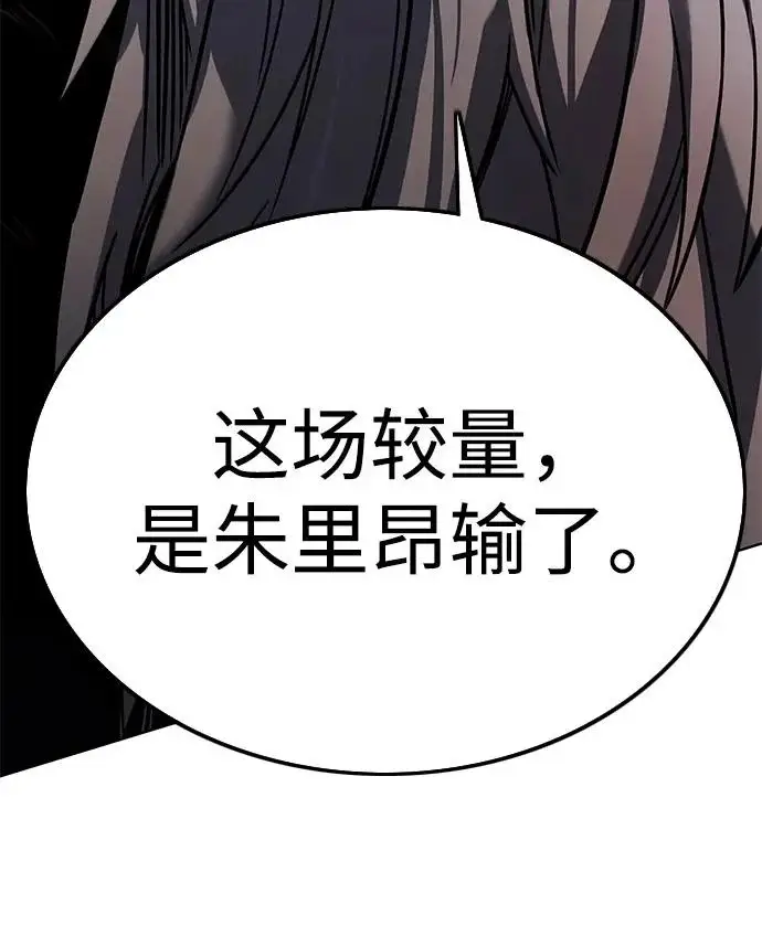 漫画《觉醒吧，铲屎官！》第401话第96张图