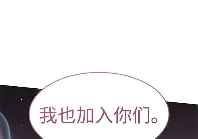 漫画《觉醒吧，铲屎官！》第402话第103张图