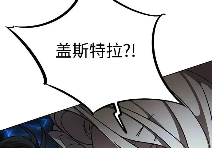 漫画《觉醒吧，铲屎官！》第402话第110张图