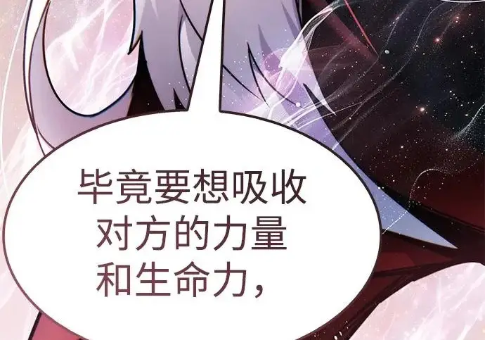 漫画《觉醒吧，铲屎官！》第402话第122张图